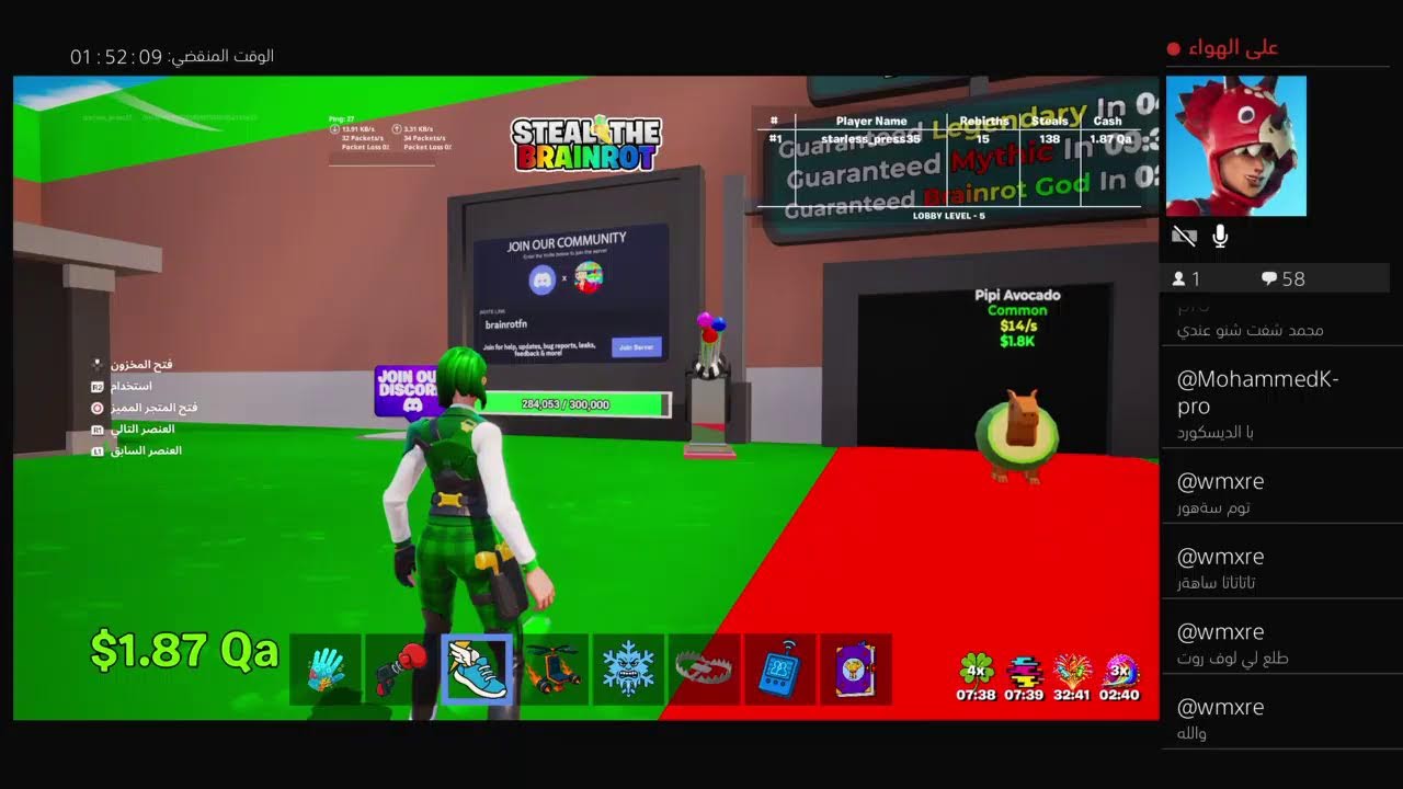 بث فورت حياكم الله للبث