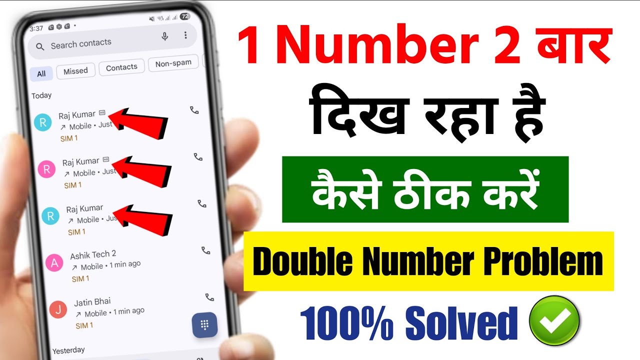 Call Cut Karte Hai 1 Number 2 Baar Kyu Dikha Raha Hai | Ek Hi Number Do Bar Dikh Raha Hai