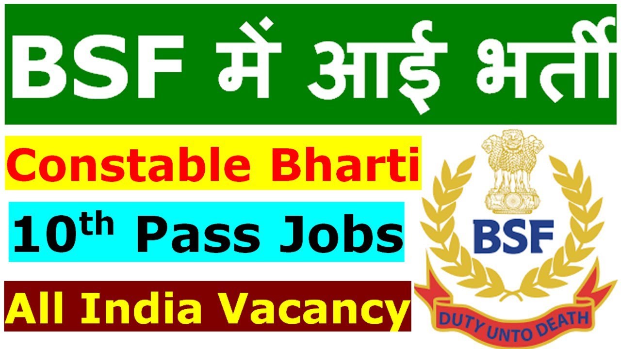 BSF Recruitment 2018 &ndash; bsf.nic.in Constable Last Date 22 July 2018