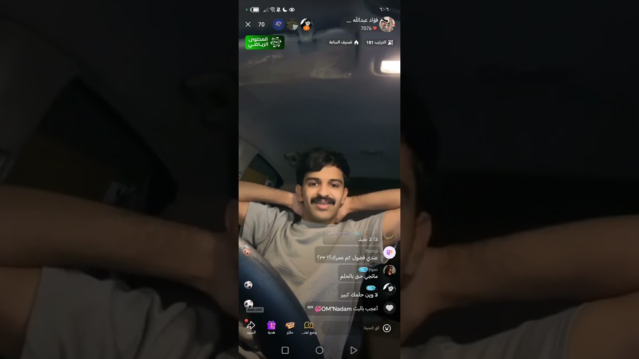 بث فؤاد عبدالله 1 