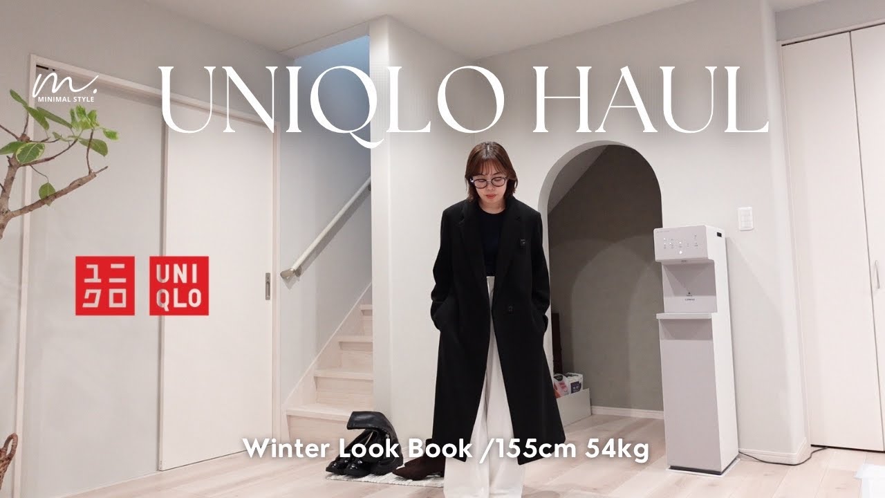 UNIQL:C購入品｜毎日使える。高見えロングコートはこれ一択【着回しあり☃️♡】