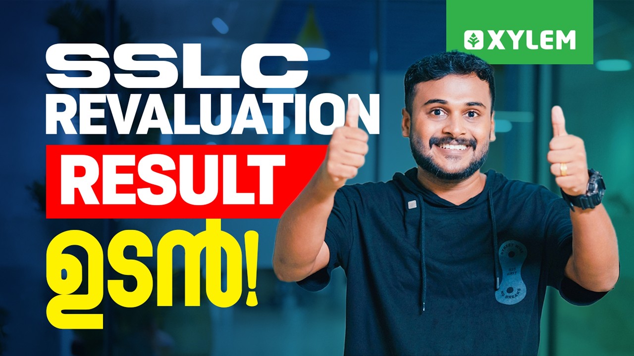 SSLC REVALUATION RESULT ഉടൻ !! | Xylem Plus One