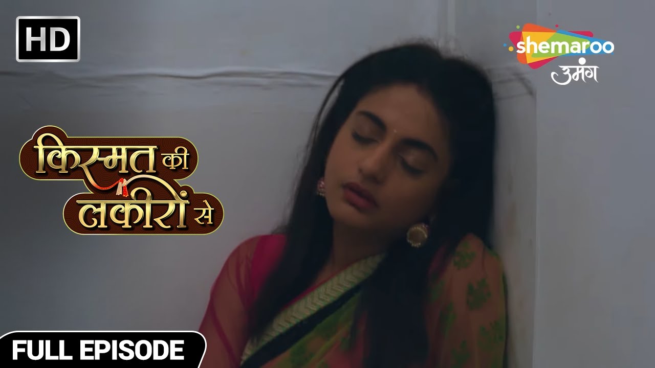 श्रद्धा को किया पायल ने अलमारी में बंद - Kismat Ki Lakiron Se - Hindi TV Show - Full Episode 174