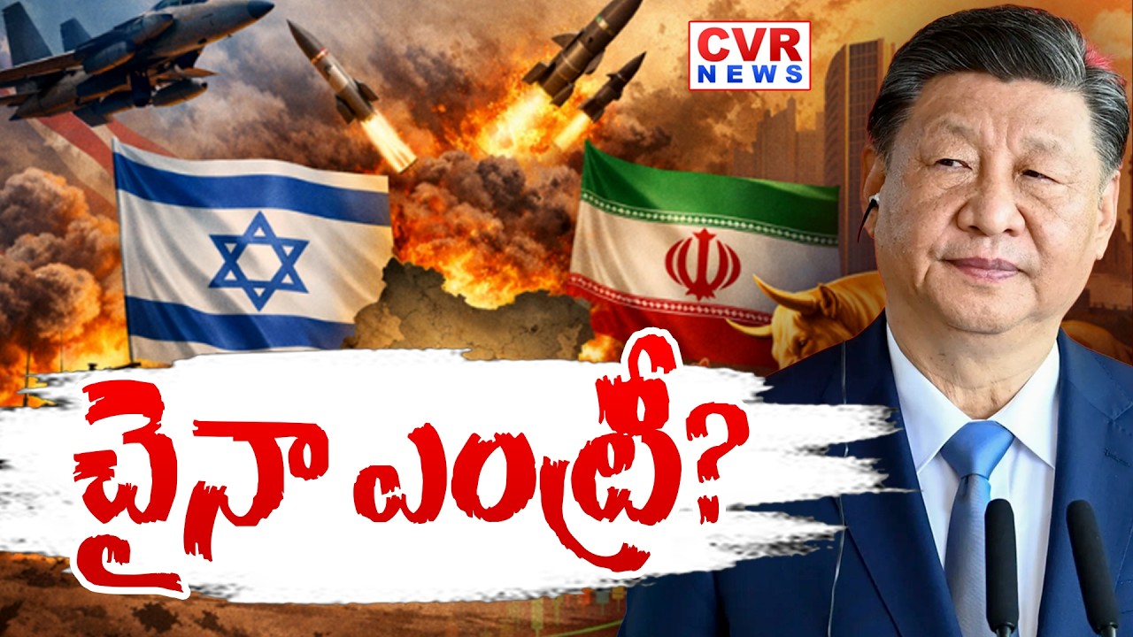 China Support To Iran | Iran VS Israel Between War | CVR News