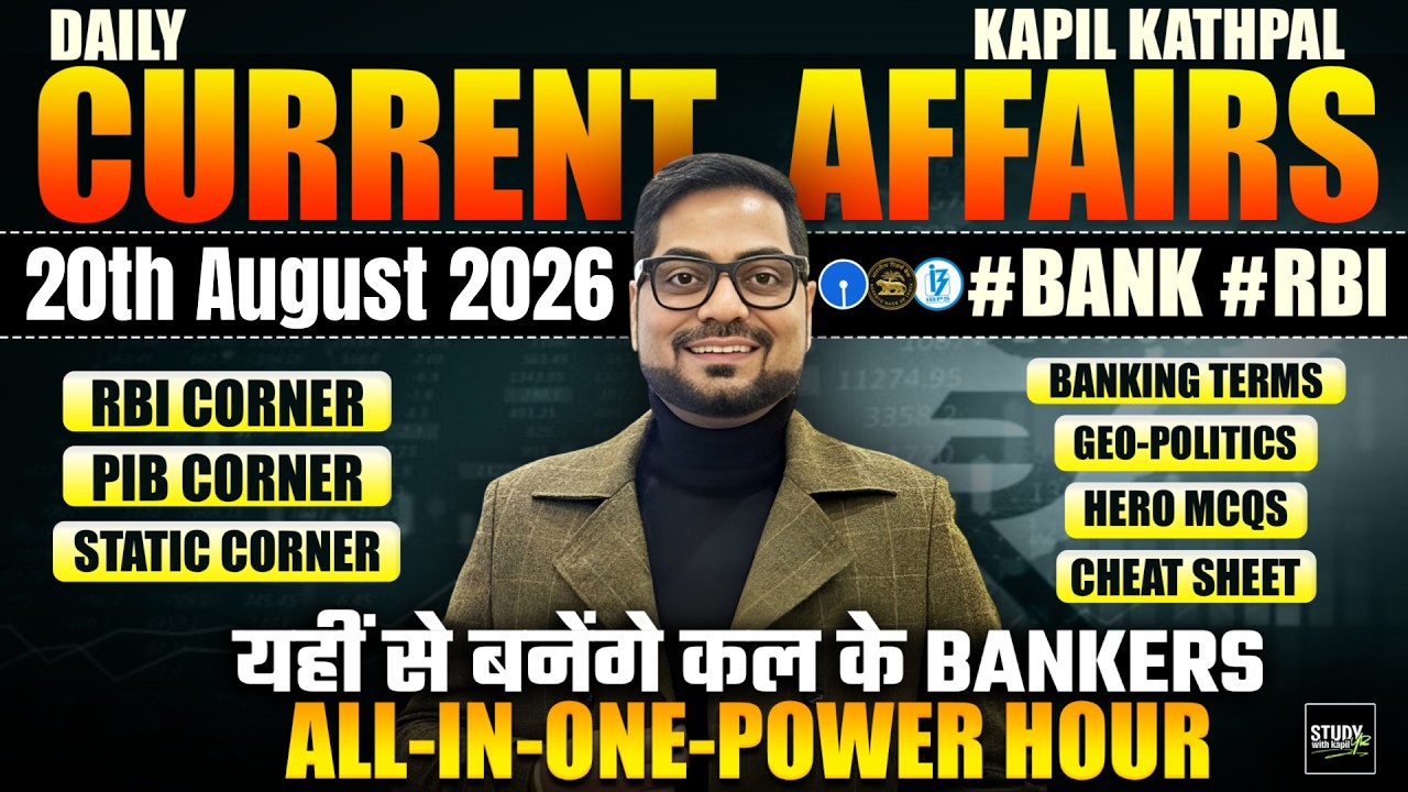 🌍 Aug 20, 2026 | Daily Current Affairs For All Exams | Banking Current Affairs 2026 | Kapil Kathpal