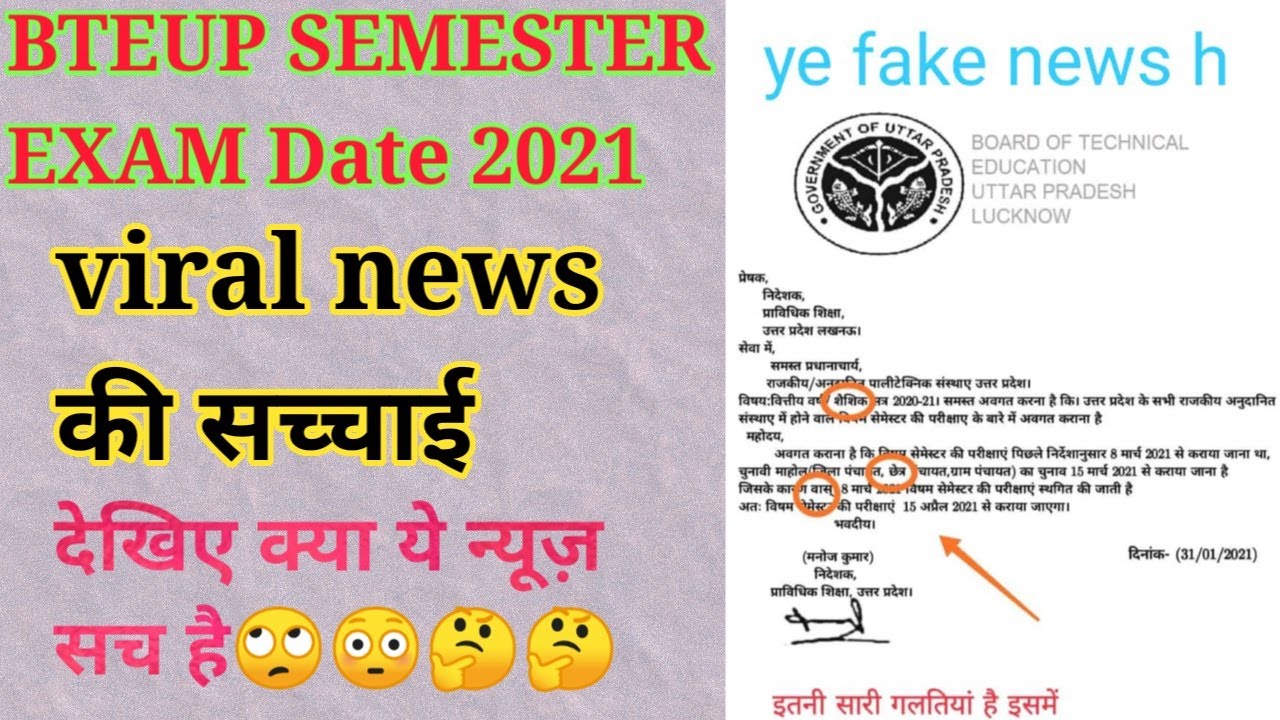 #BTEUP odd semester exam date 2021 viral news related letest update | bteup semester exam date 2021