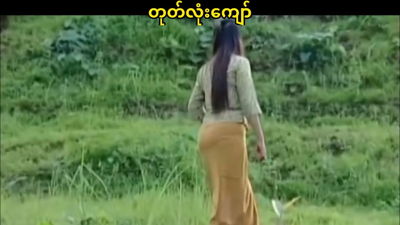 တုတ်လုံးကျော်