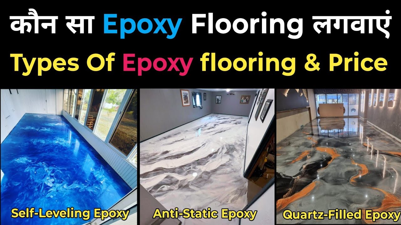 Top 5 Epoxy Flooring with Price - Ghar Aur Factory Ke Liye | Epoxy Flooring Price 2025