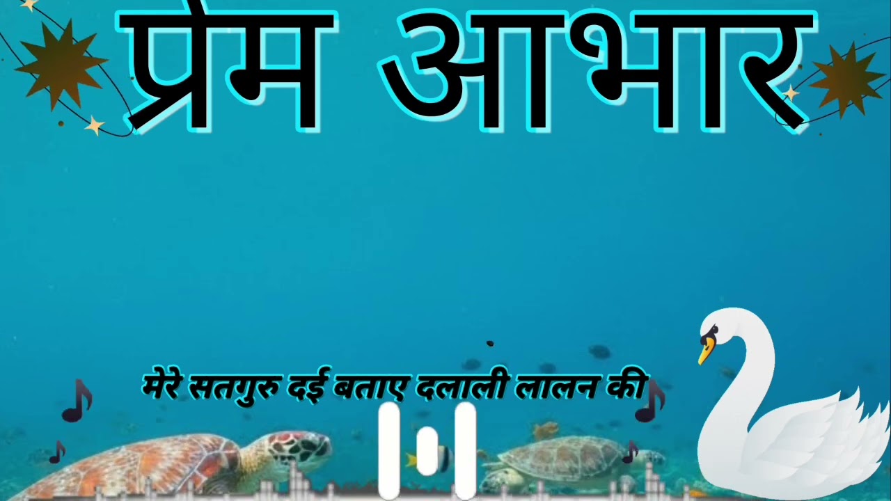 Mere satguru deyi btay dalali lalan ki||kabir das Bhajan 