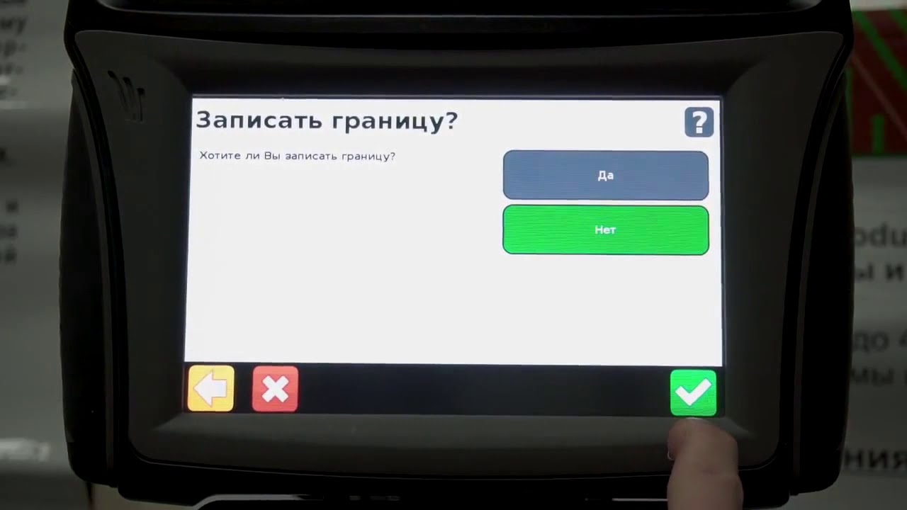 Trimble CFX 750 автопилот Тримбл 750