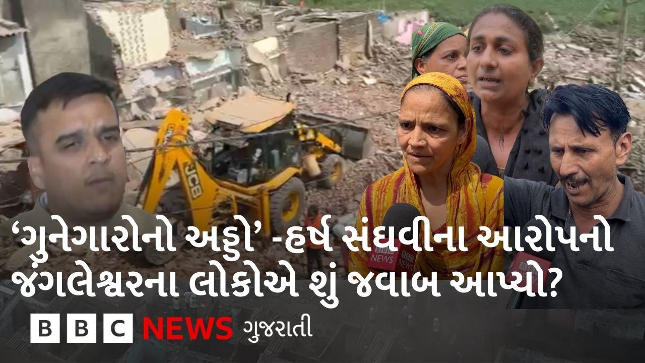 Rajkot Demolition : ‘ગુંડાઓ હોય તો માત્ર તેમનાં ઘર તોડો, બધાને શું કામ હેરાન કરો છો’
