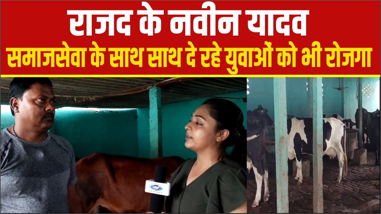 पूर्णिया: राजद के नवीन यादव  समाजसेवा के साथ साथ दे रहे युवाओं को भी रोजगार