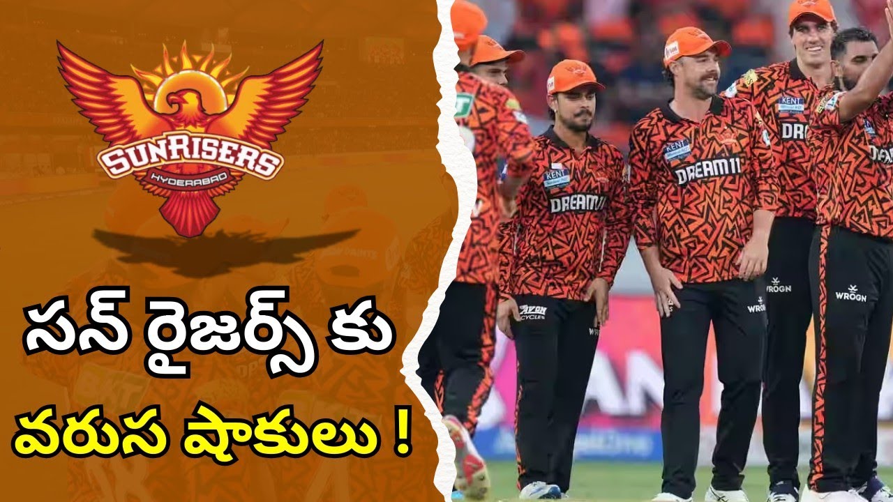 SRH ఆటగాళ్ళ ఫ్లాప్ షో.. 2026లో ఏం చేస్తారో..? #srh #ipl2026 #abhisheksharma
