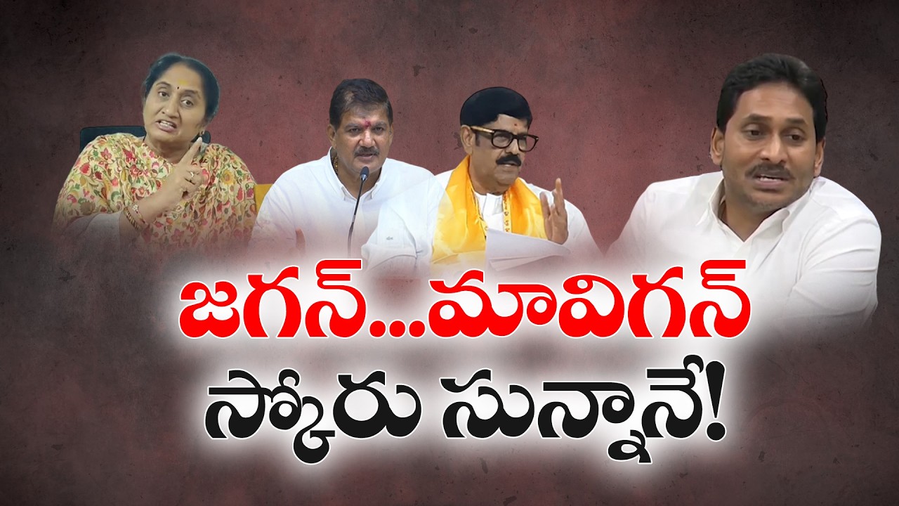 అమరావతిని అడ్డుకోవడం జగన్&zwnj;కు సాధ్యం కాదు | మంత్రులు