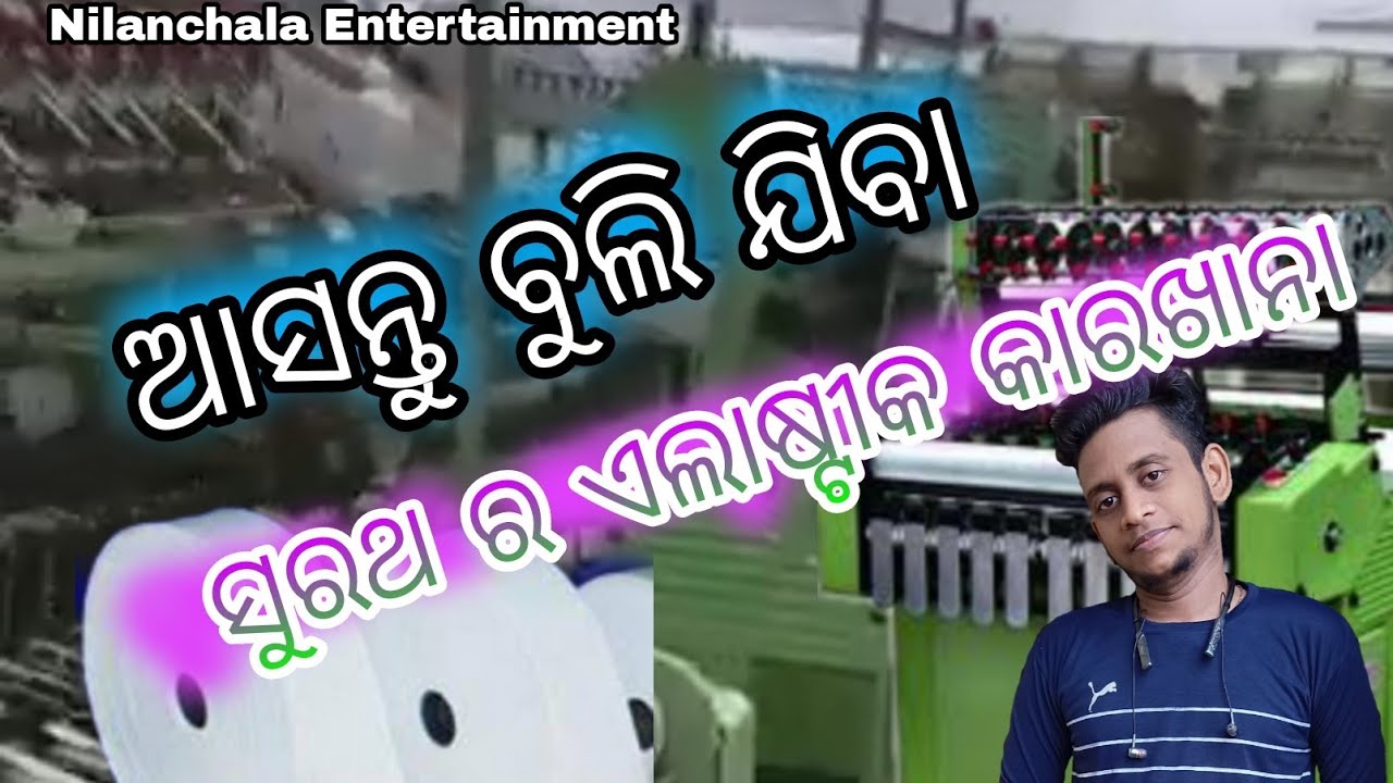 Surat Gujarat needle machine Less Machine ( Nilanchala Entertainment ) #surat #gujarat
