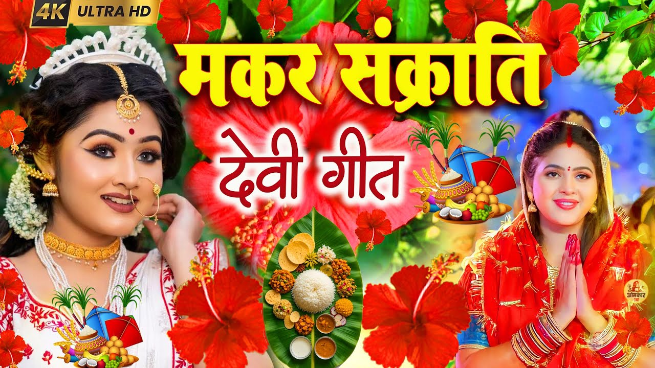 🌺#न्यू देवी गीत 🌺 #जाग ए माई  Durga Mata Bhajan 2025 | Bhojpuri devi geet | Durga puja navratri song