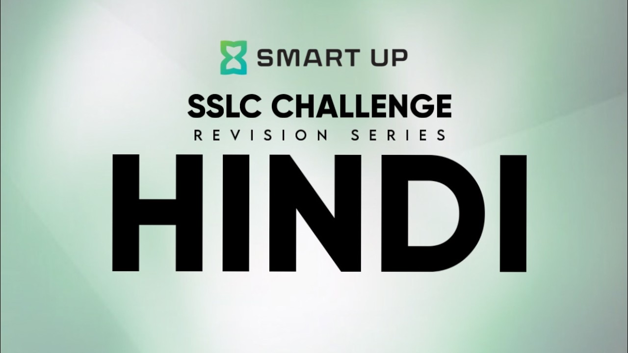 SSLC CHALLENGE REVISION SERIES HINDI CHAPTER 12