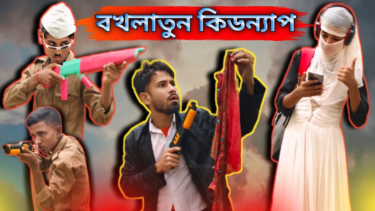 কিডন্যাপ | Sylheti Natok | Northeast Comedians |