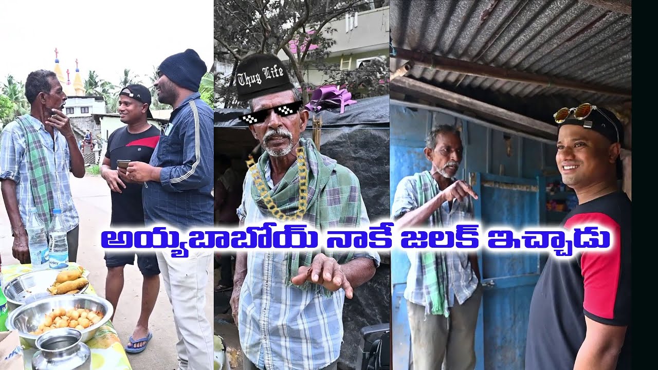 నేను prank చేద్దామనుకున్నాను  కానీ నాకే ఎదురు దెబ్బ తగిలింది  అతని  దెబ్బకి  దడొచ్చేసిందండి  బాబా 😂🤣