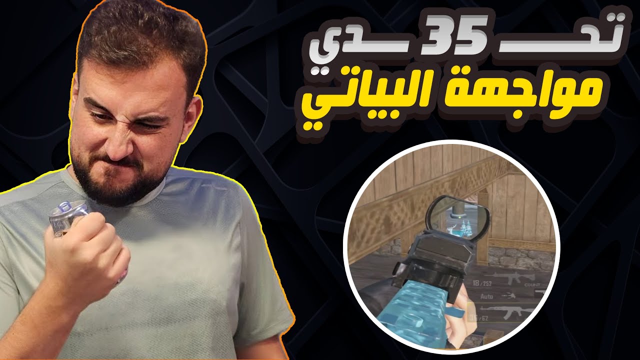 رايدن تحدي 35 كيل ومواجه البياتي وحرق السيرفر ويبلع من هكر #pubgmobile