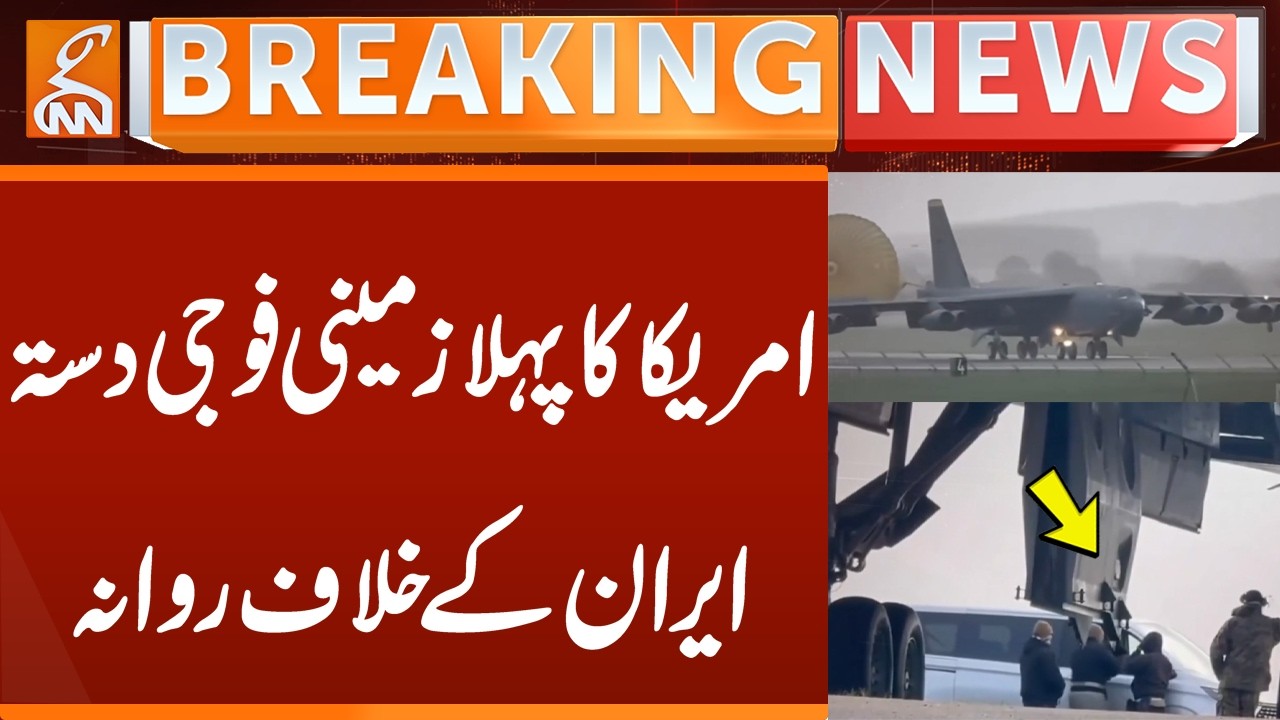 First US Ground Troops Deployed against Iran | Breaking News | GNN