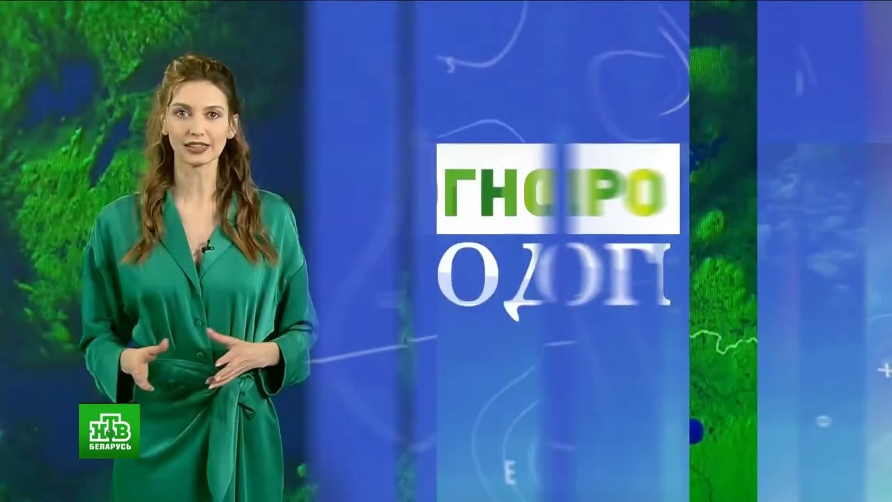 Погода (НТВ-Беларусь-HD, 23.02.2023, YouTube)
