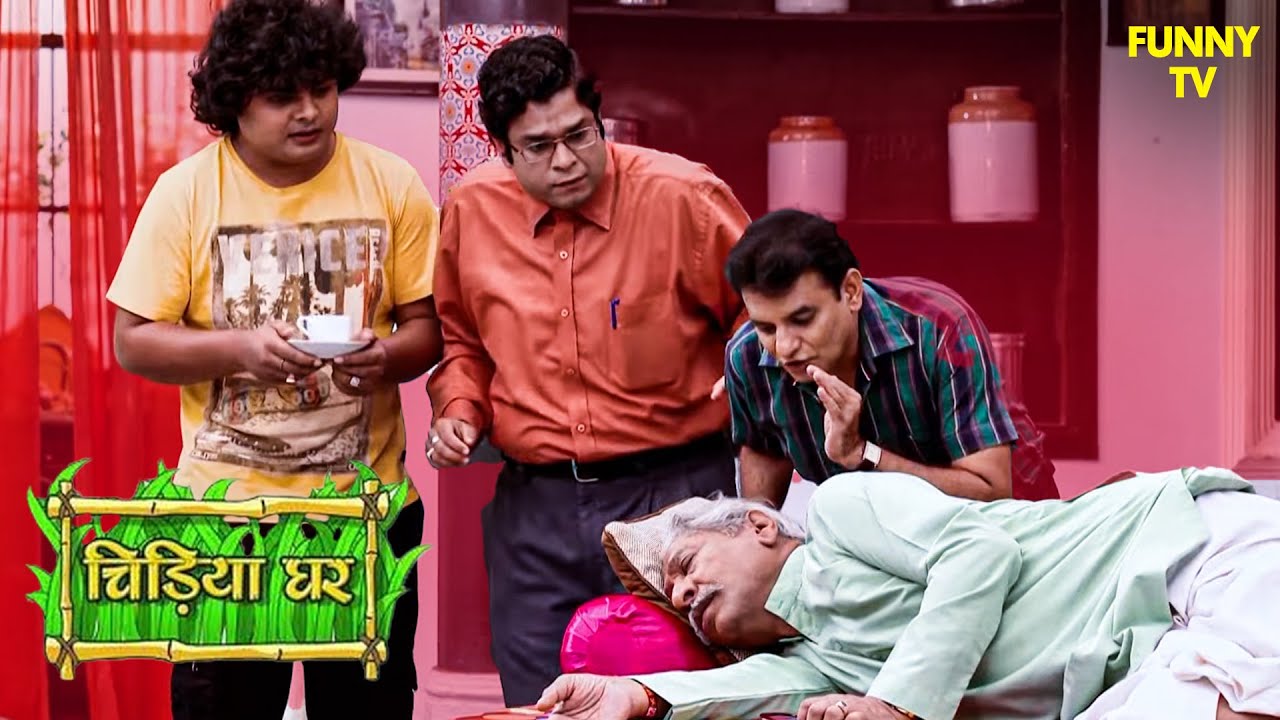 चिड़ियाघर वाले क्यों कर रहे है केसरी नारायण को परेशान? | Chidiya Ghar | Funny Video | Funny | Comedy
