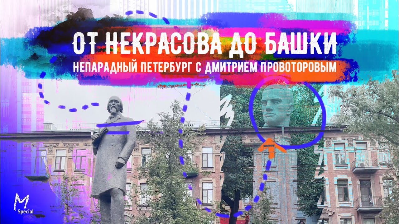 НЕПАРАДНЫЙ ПЕТЕРБУРГ: 90-е на Некрасовском рынке, алко-аристократия у бюста Маяковскому, кафе Маяк