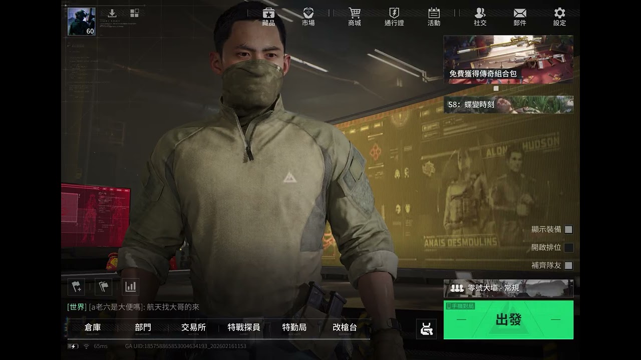 世界上最大的鑽石，燦爛奪目，象徵永恆的愛。#三角洲行动 