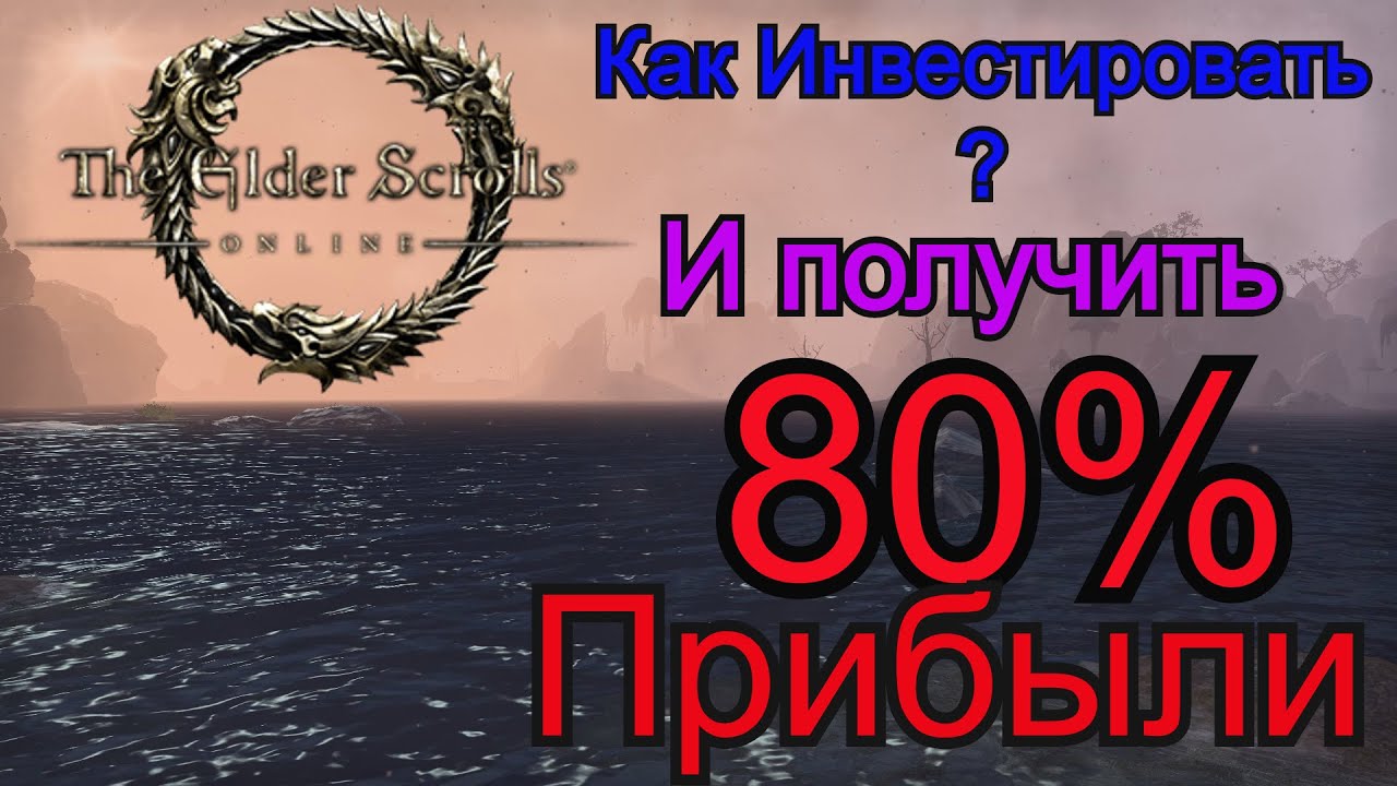 тесо гайд можно ли заработать новичку на алхимии-кулинарии или инвестировать и получить 80% прибыли.