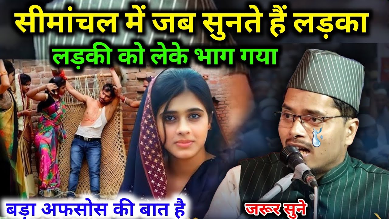 बिल्कुल नया बयान 2026 By Maulana Abdul Gaffar Salafi New Bayan | Abdul Gaffar Salafi Ki Takrir