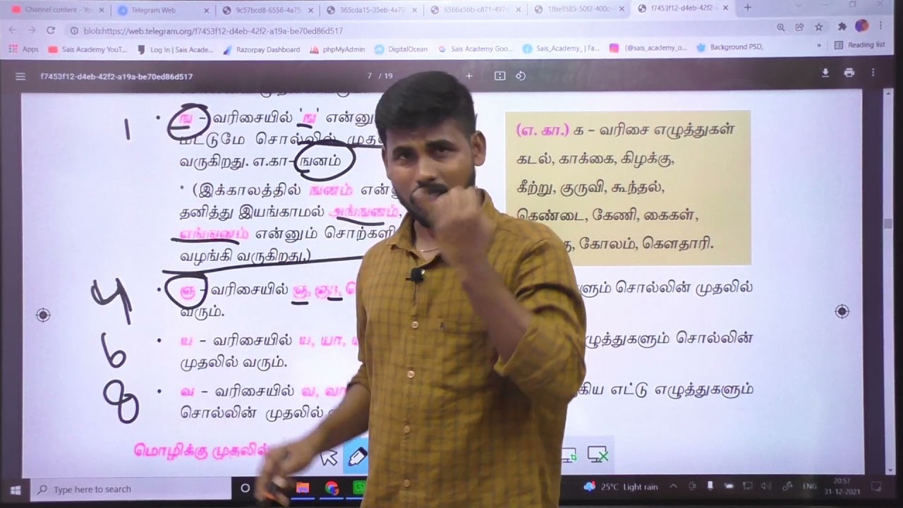 🔴 6th TAMIL GRAMMER | PART-2 | எழுத்து | மொழிக்கு முதலில்  இறுதியில் வருவது SHORTCUT (10+8)(11+7)