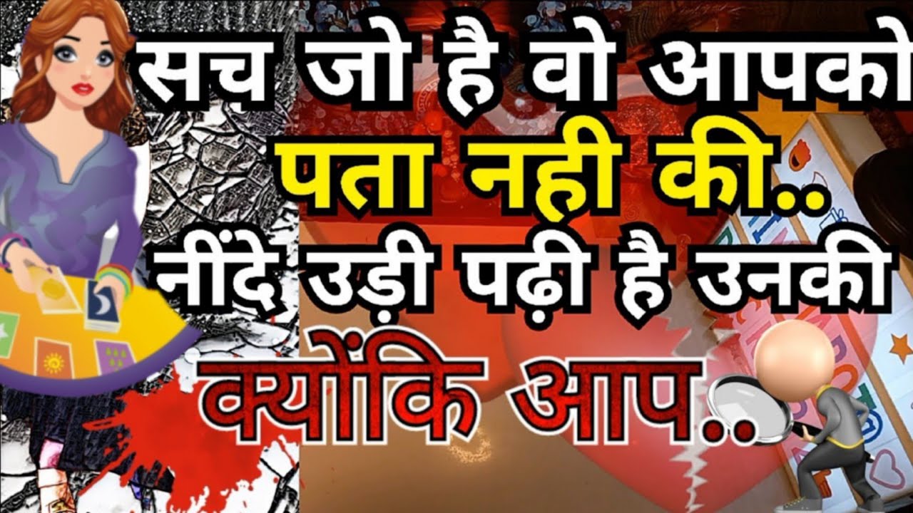 DEEPEST EMOTION - UNKI CURRENT FEELINGS🤔HIS/HER CURRENT FEELINGS HINDI TAROT CARD READING TODAY 222