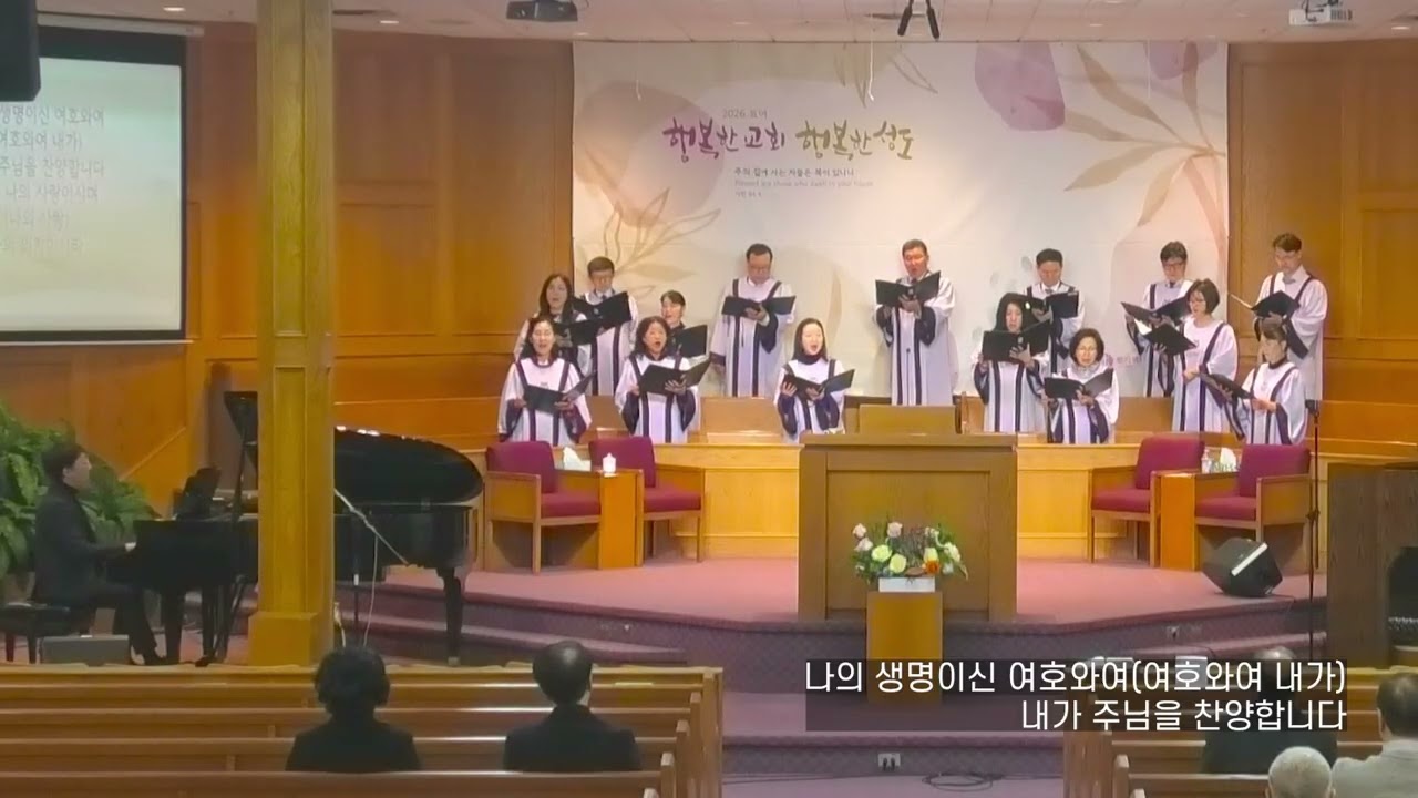 나의 힘이 되신 여호와여