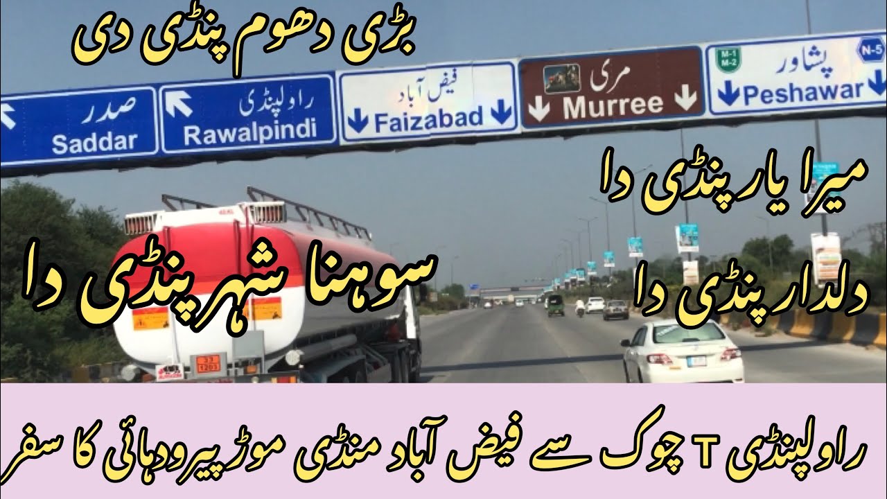 T Chock To Faizabad Mandi Mor Pirwadhai Ka Safar