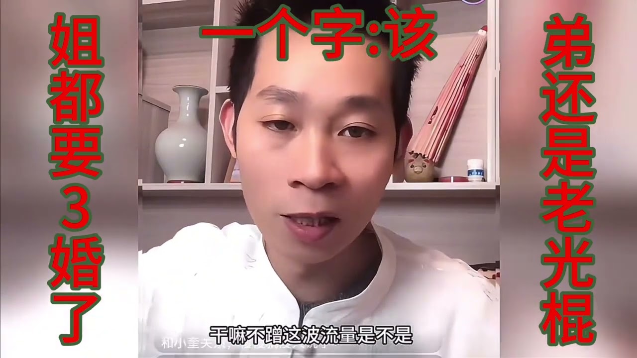 冬儿弟弟狂言论，温总揭秘真相    #海哥量地球