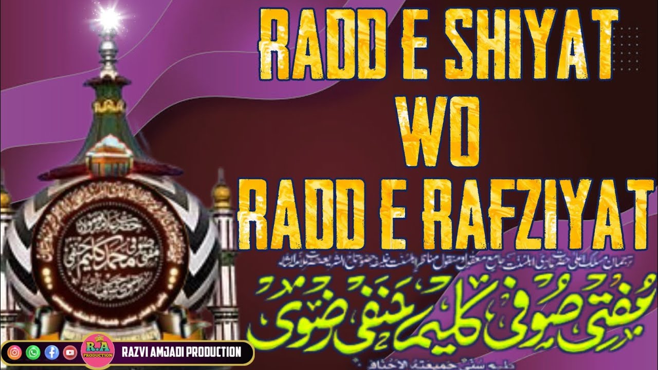 Radde shiya wo rafziyat| sufi kaleem hanfi new bayan Govandi mumbai| azmate sahaba