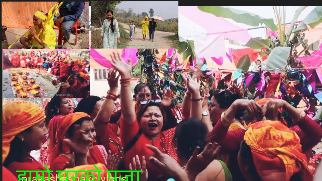 हाम्रो घरको पुजा 