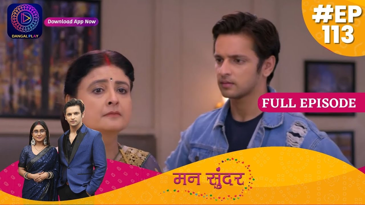 Mann Sundar | Full Episode 113 | मन सुंदर | Dangal TV