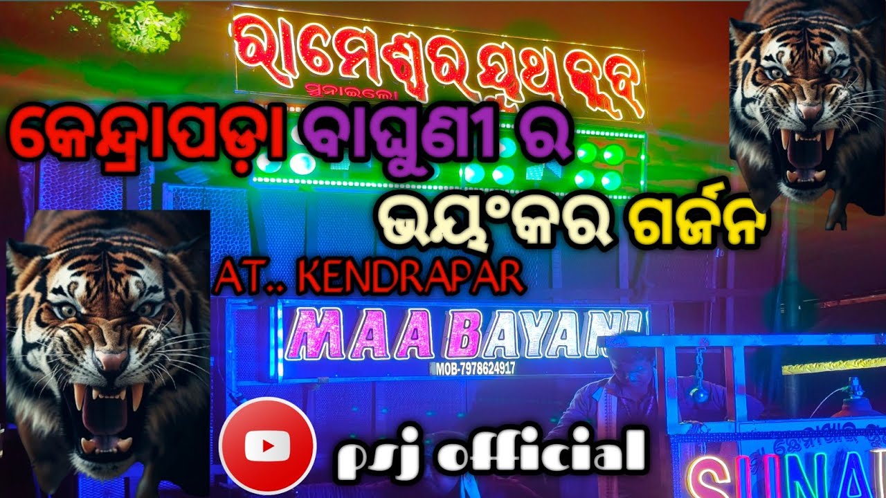 MAA BAYANI VS RAJESH FULL COMPITITION MARKET KENDRAPARA VASANI 