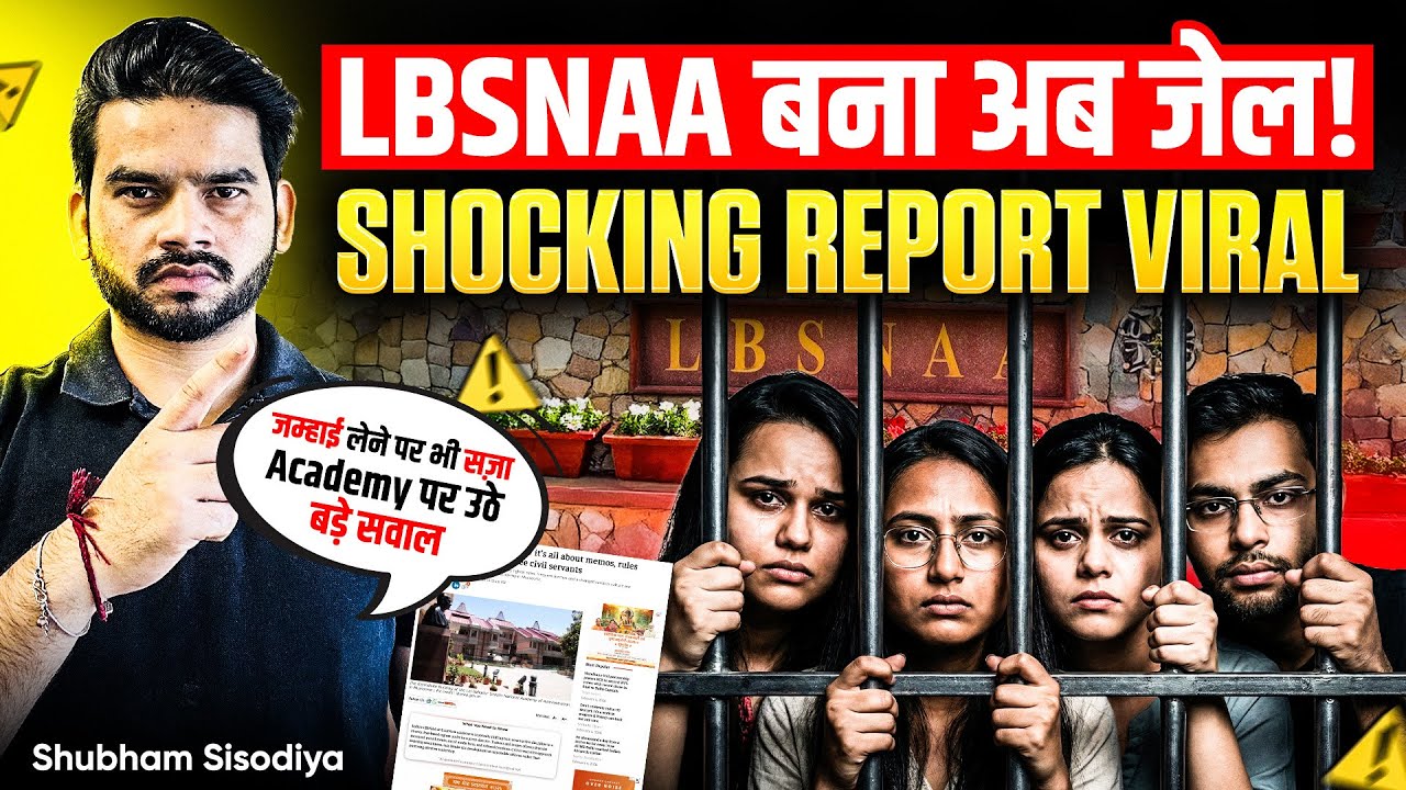 LBSNAA Shocking Report: Academy or Jail for IAS Officers? 😱 Shubham Sisodiya
