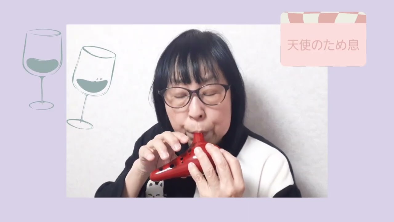 【天使のため息】オカリナ演奏