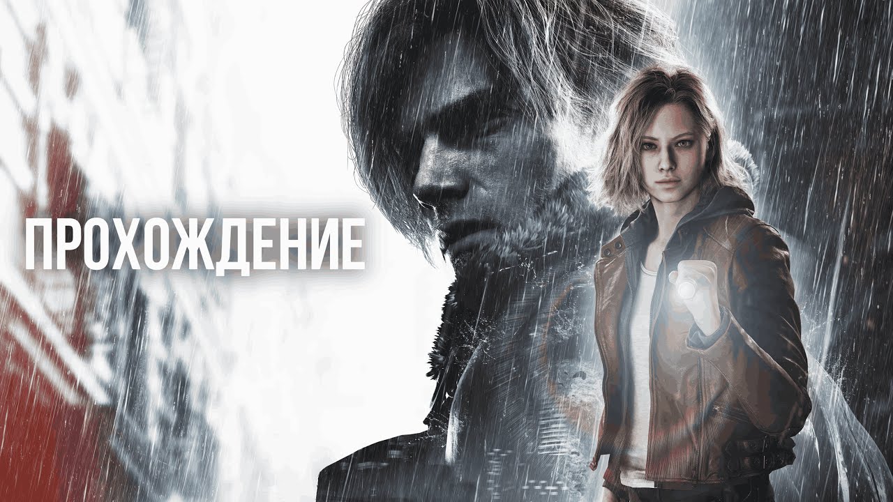 Resident Evil Requiem - Прохождение на сложности Безумие #2
