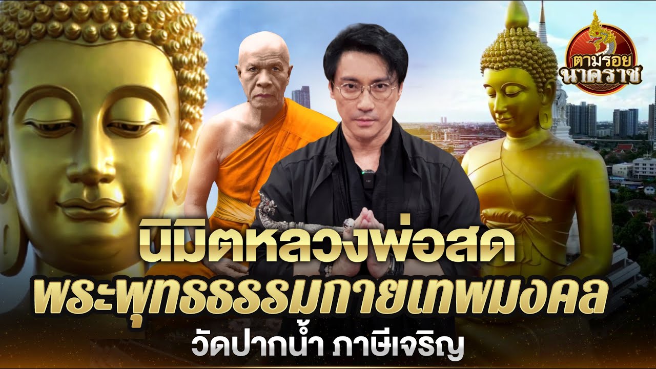 นิมิต