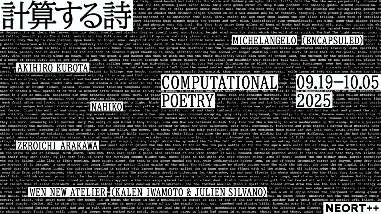 Computational Poetry / 計算する詩 - Exhibition Walkthrough