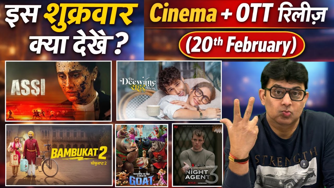 20 February 2026 Friday Ki Movie & OTT Releases | By CHADHA #dodeewanesehermein #assi #bambukat2 