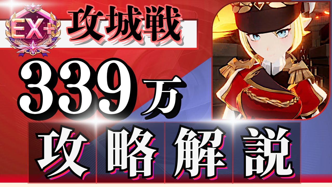 【攻城戦レイチェル戦】ハイスコアが取れる立ち回りと装備構成を紹介！目指せEX＋！！【セブンナイツリバース】