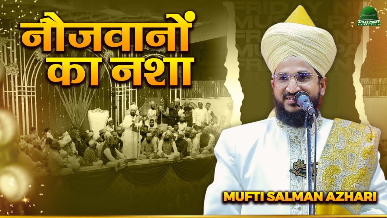 Musalmano Ka Nasha New Bayan Mufti Salman Azhari #Bayan #Taqreer