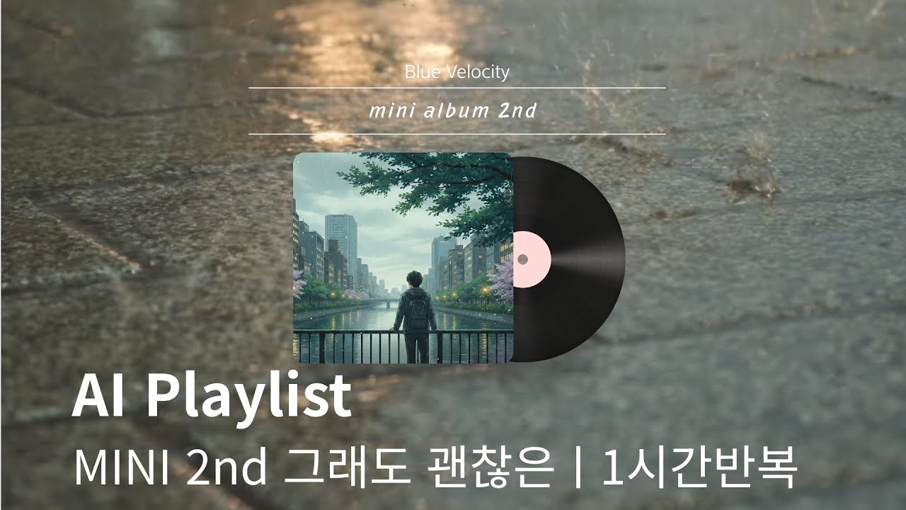 [AI 음악ㅣPlaylistㅣmini 2nd: 그래도 괜찮은ㅣ1시간 반복 재생] 밤샘 코딩, 새벽 드라이브, 폭주하는 청춘을 위한 AI J-pop Style Playlist
