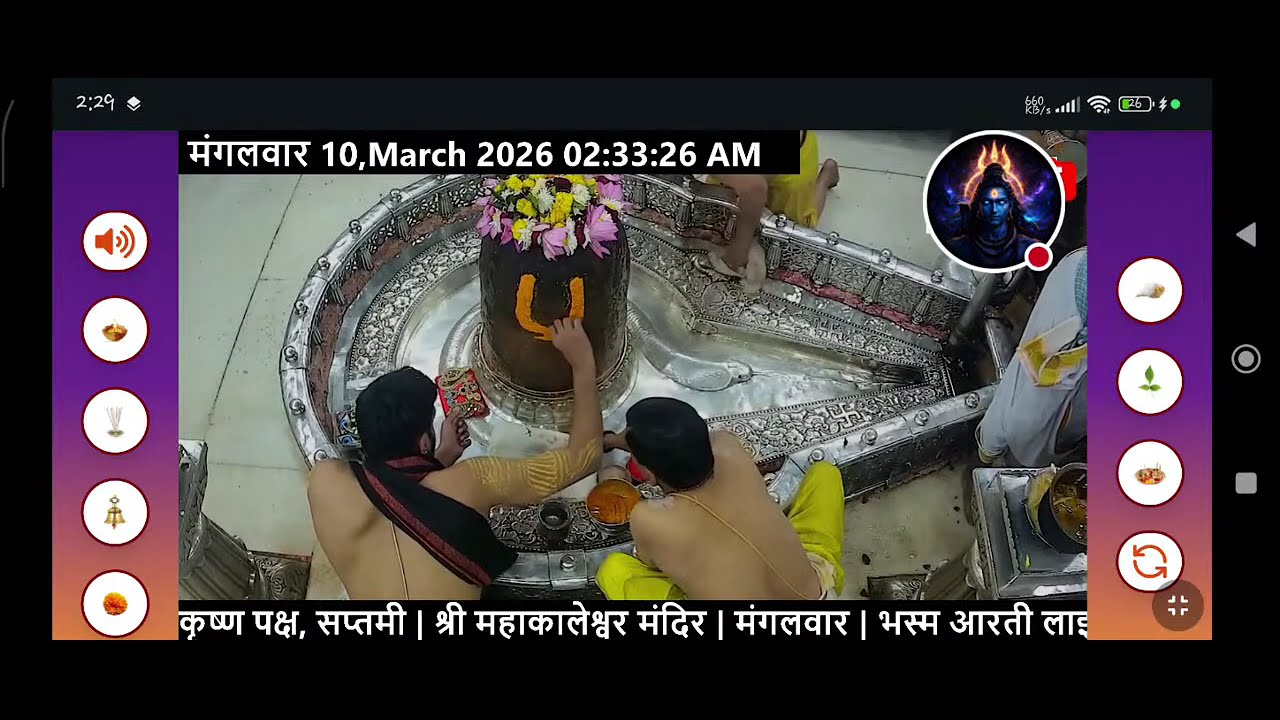 🔱#10MAR26​​ #लाइव​ _भस्मा_आरती​ #श्री_महाकालेश्वर_ज्योतिर्लिंग​​ #Live​​ #Trikal_shivxwave#Shivji